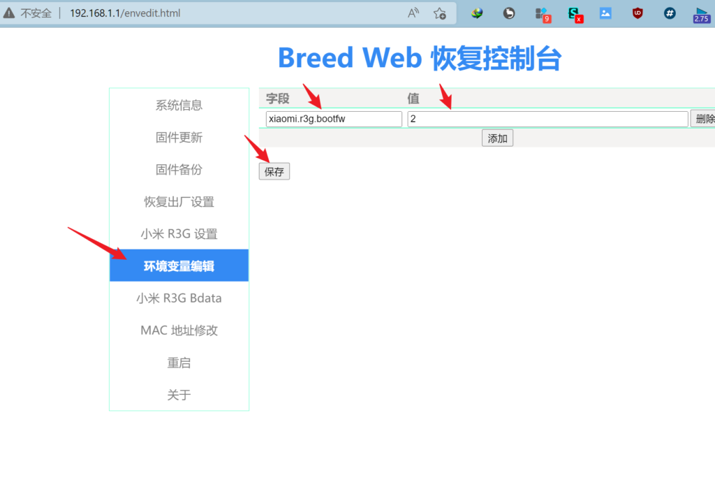 紅米 AC2100（RM2100）自製 OpenWRT 固件